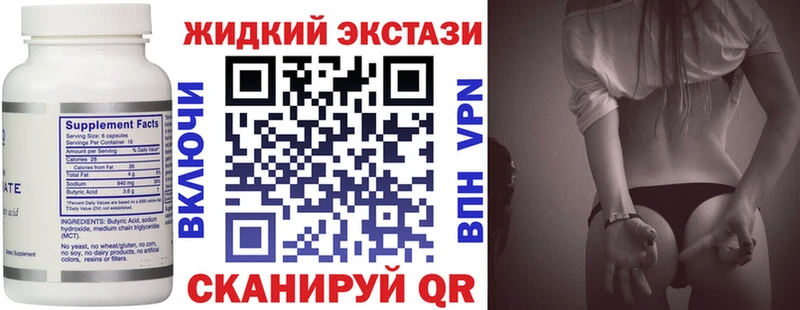 Бутират Butirat Безенчук
