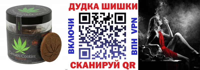 Печенье с ТГК марихуана  купить  сайты  Безенчук 