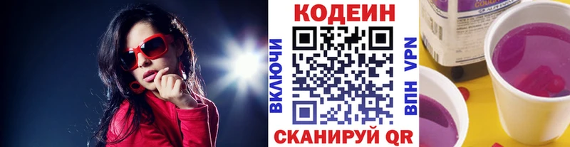 Кодеин Purple Drank  кракен ссылки  Безенчук 